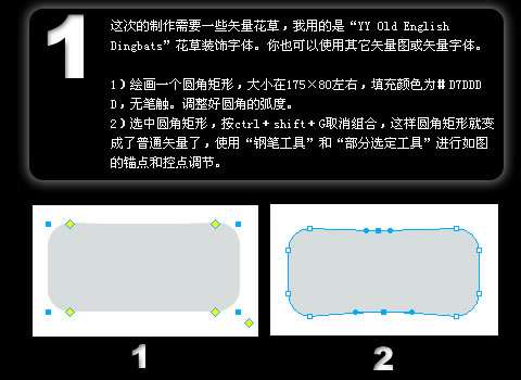 AI打造矢量青花瓷按钮 优图宝 AI教程