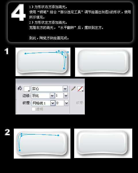 AI打造矢量青花瓷按钮 优图宝 AI教程