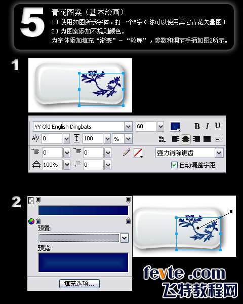 AI打造矢量青花瓷按钮 优图宝 AI教程