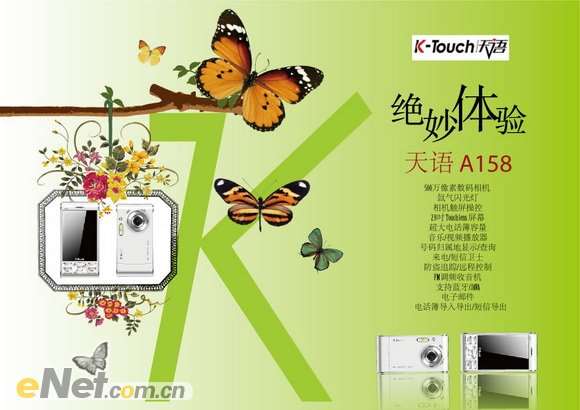 AI制作手机海报教程 优图宝 AI教程
