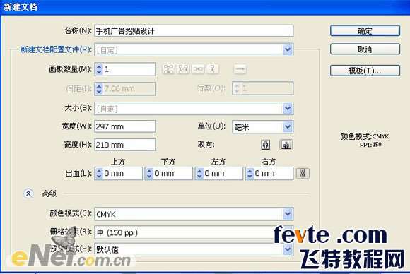 AI制作手机海报教程 优图宝 AI教程