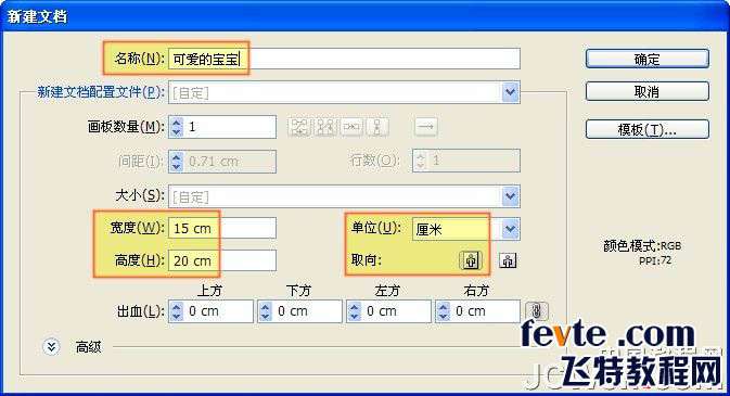 AI绘制可爱大头娃娃 优图宝 AI教程