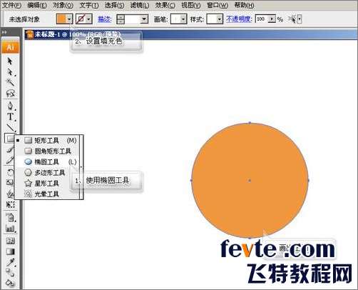 AI绘制逼真樱桃 优图宝 AI教程