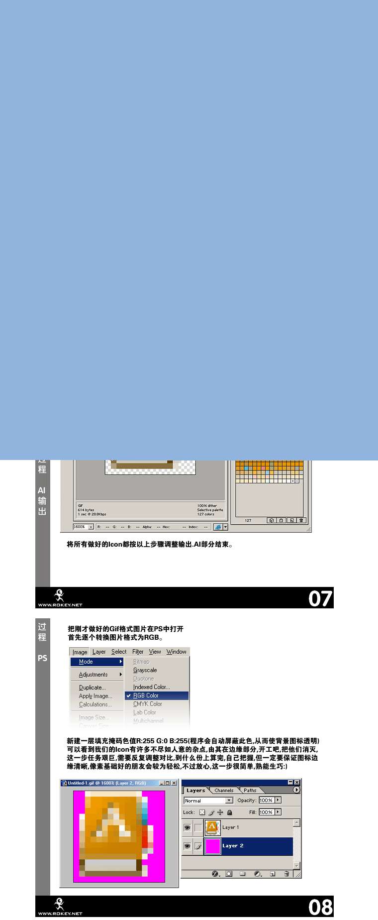 AI制作ICO图标教程 优图宝 AI教程