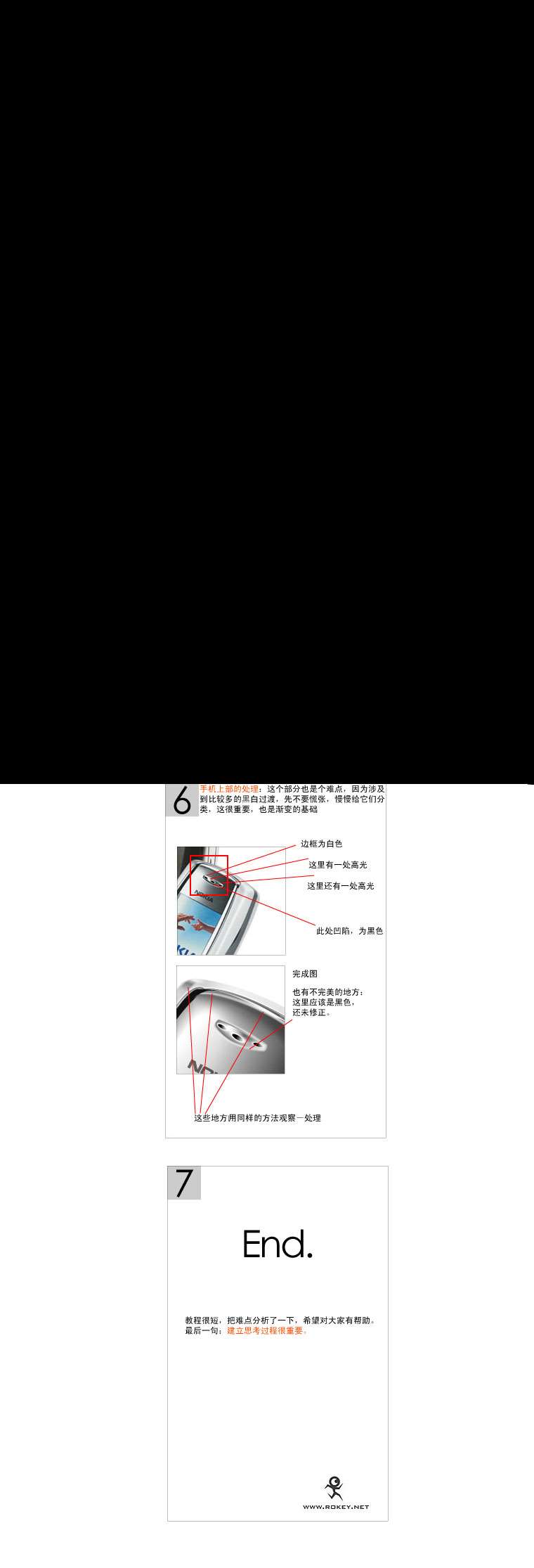 AI制作诺基亚手机图标 优图宝 AI教程