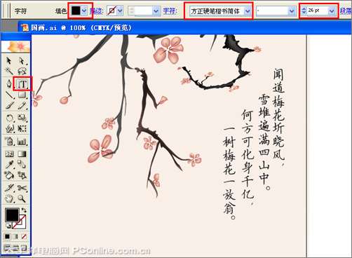 AI绘制写意梅花图 优图宝 AI教程
