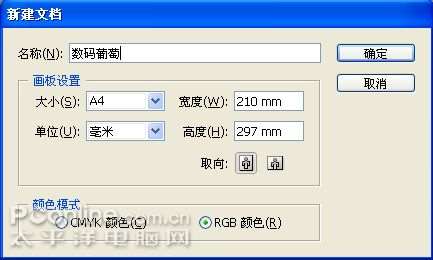 AI绘制水晶葡萄 优图宝 AI教程