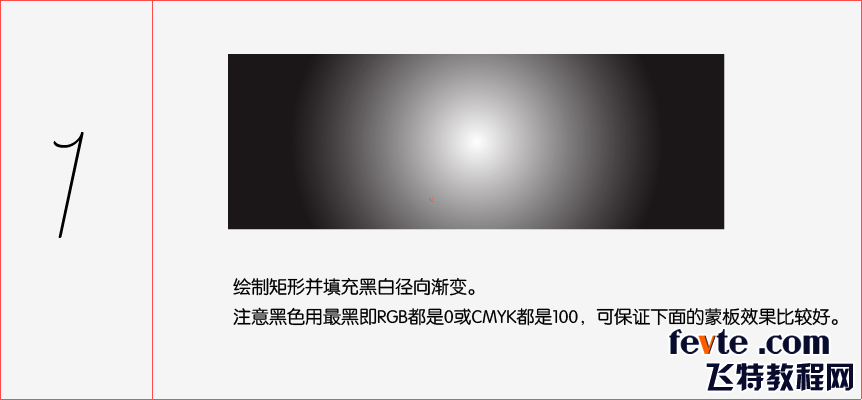 AI绘制彩色光带背景 优图宝 AI教程