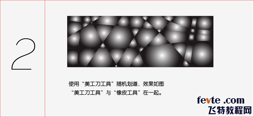 AI绘制彩色光带背景 优图宝 AI教程