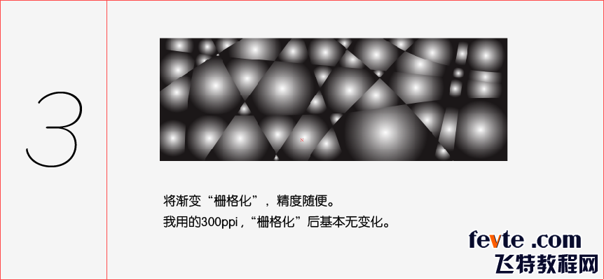 AI绘制彩色光带背景 优图宝 AI教程