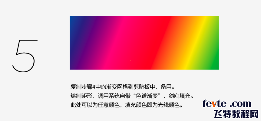 AI绘制彩色光带背景 优图宝 AI教程