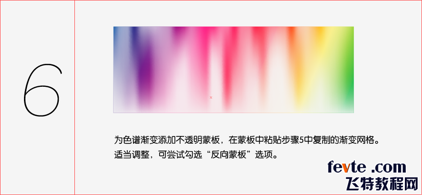 AI绘制彩色光带背景 优图宝 AI教程