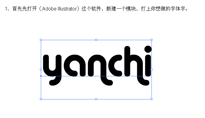 AI制作立体字 优图宝 AI教程