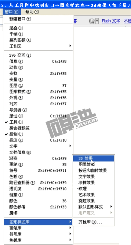 AI制作立体字 优图宝 AI教程