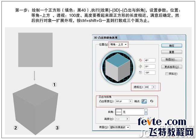 AI绘制超级魔方 优图宝 AI教程01.jpg