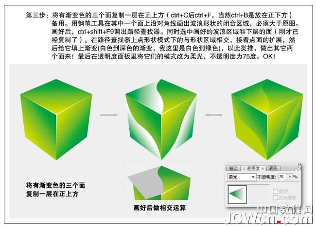 AI绘制超级魔方 优图宝 AI教程03.jpg