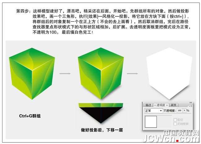 AI绘制超级魔方 优图宝 AI教程04.jpg