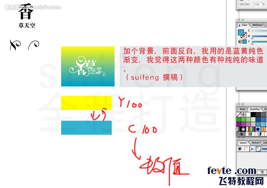 AI制作艺术字教程 优图宝 AI教程