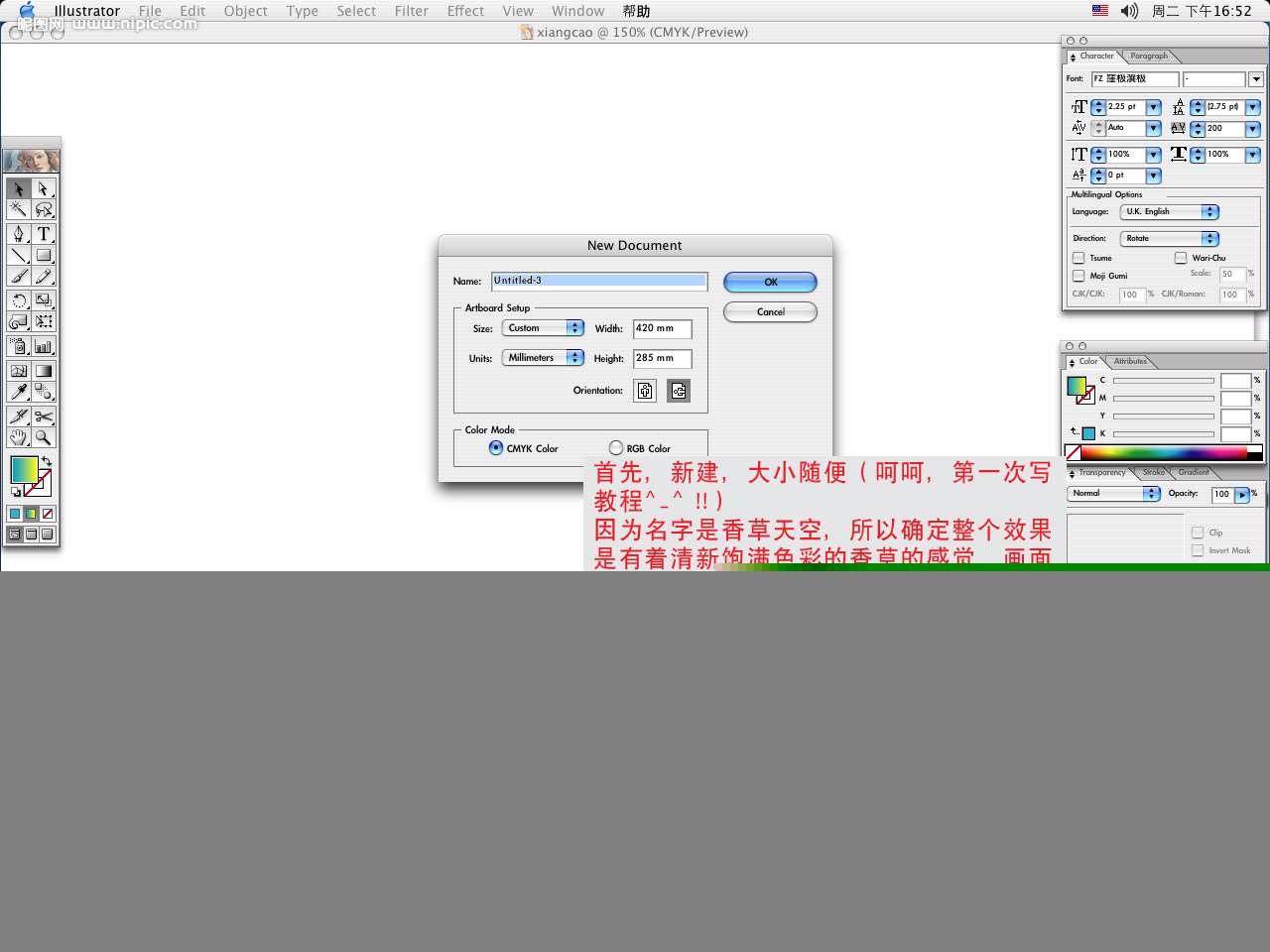 AI制作艺术字教程 优图宝 AI教程