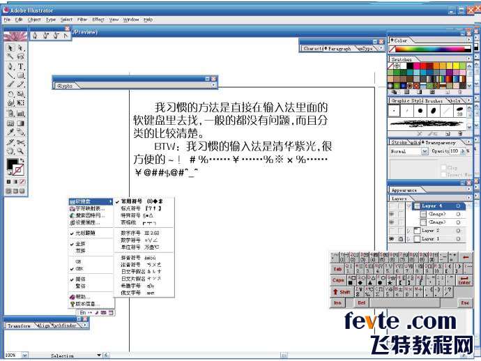 AI排版教程 优图宝 AI教程