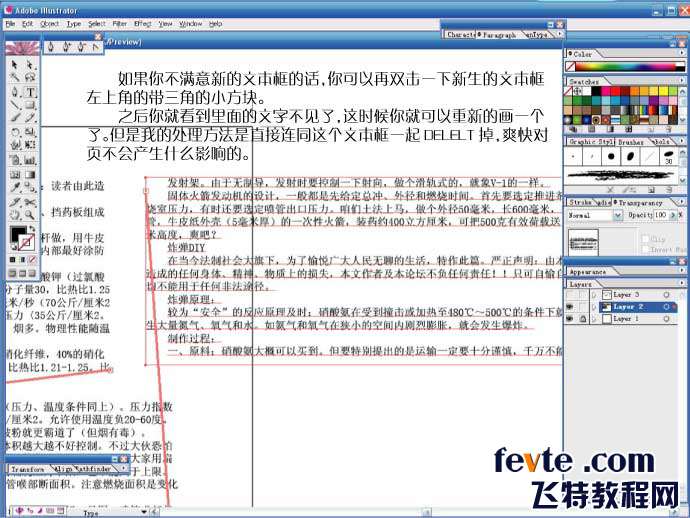 AI排版教程 优图宝 AI教程