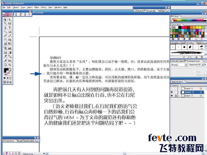 AI排版教程 优图宝 AI教程