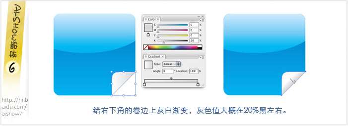 AI制作网页水晶图标 优图宝 AI教程