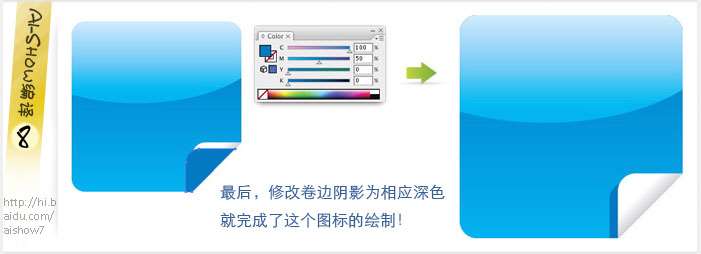 AI制作网页水晶图标 优图宝 AI教程