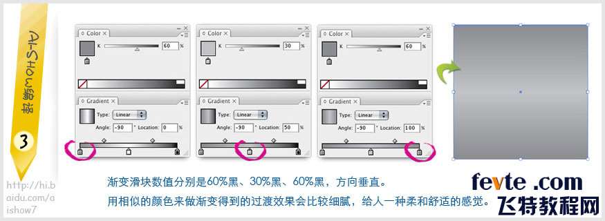 AI制作矢量金属纹理 优图宝 AI教程