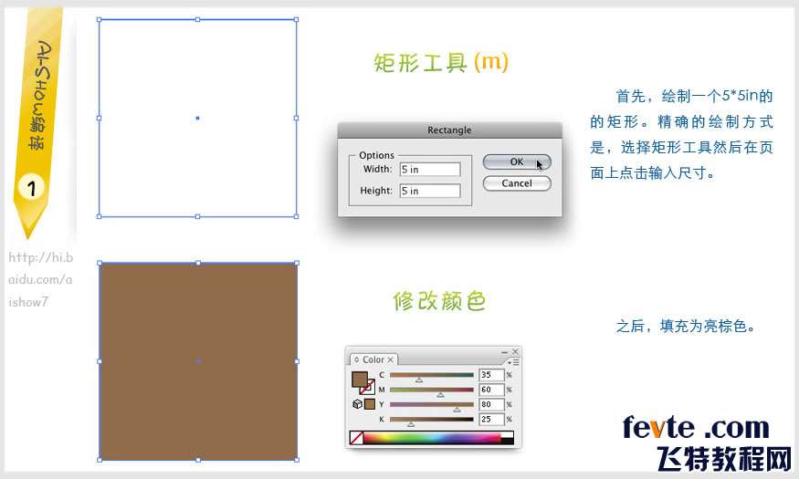 AI制作木质纹理 优图宝 AI教程