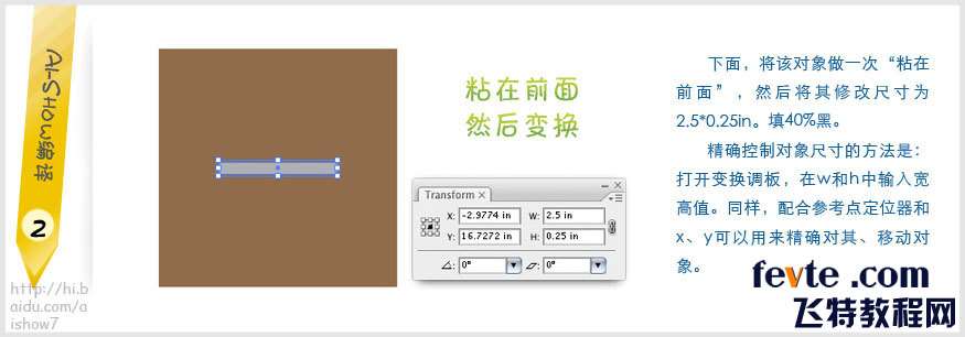 AI制作木质纹理 优图宝 AI教程