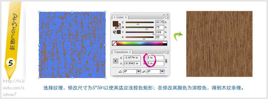 AI制作木质纹理 优图宝 AI教程