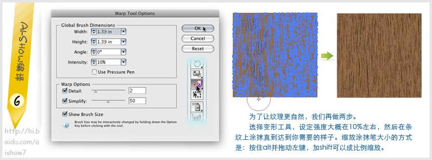 AI制作木质纹理 优图宝 AI教程