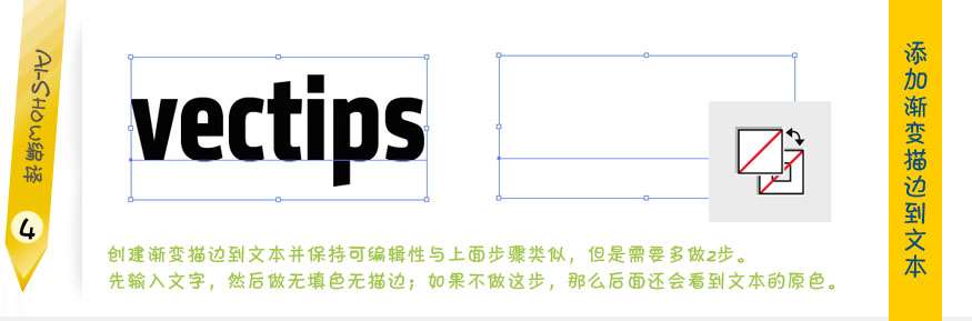 AI制作渐变描边文字 优图宝 AI教程