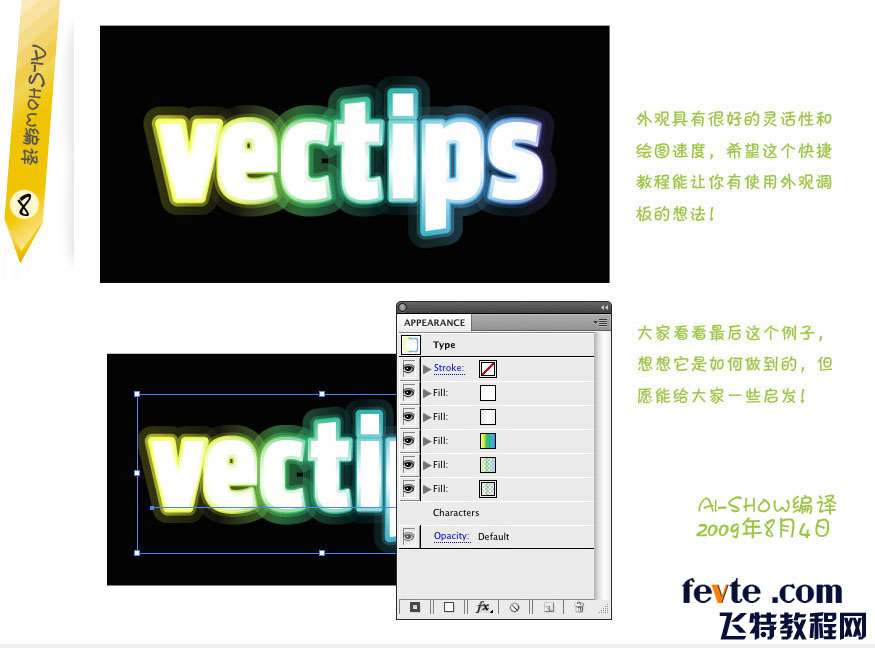 AI制作渐变描边文字 优图宝 AI教程