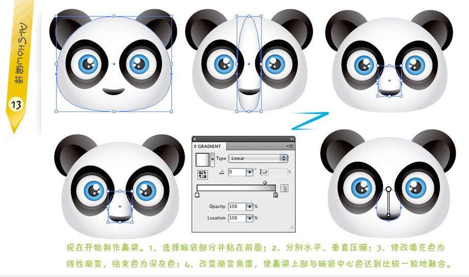 AI绘制熊猫 优图宝 AI教程