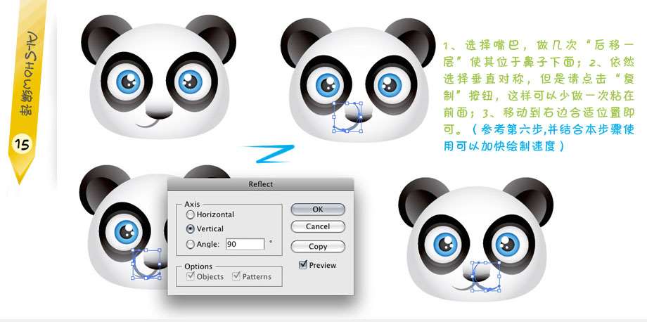 AI绘制熊猫 优图宝 AI教程