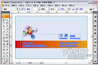 AI制作名片 优图宝 AI教程