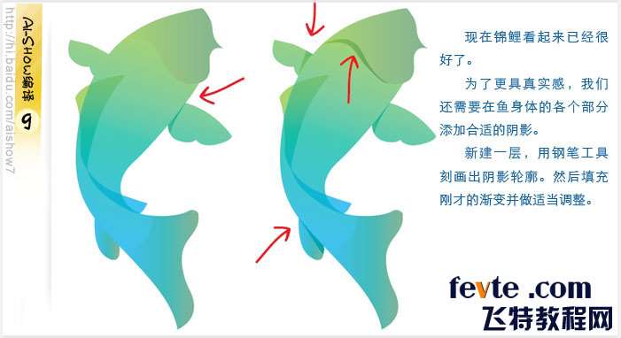 AI绘制鲤鱼 优图宝 AI教程