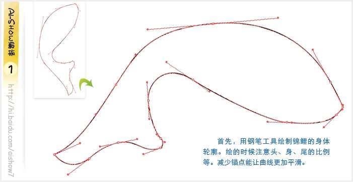 AI绘制鲤鱼 优图宝 AI教程