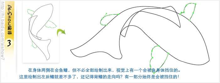 AI绘制鲤鱼 优图宝 AI教程