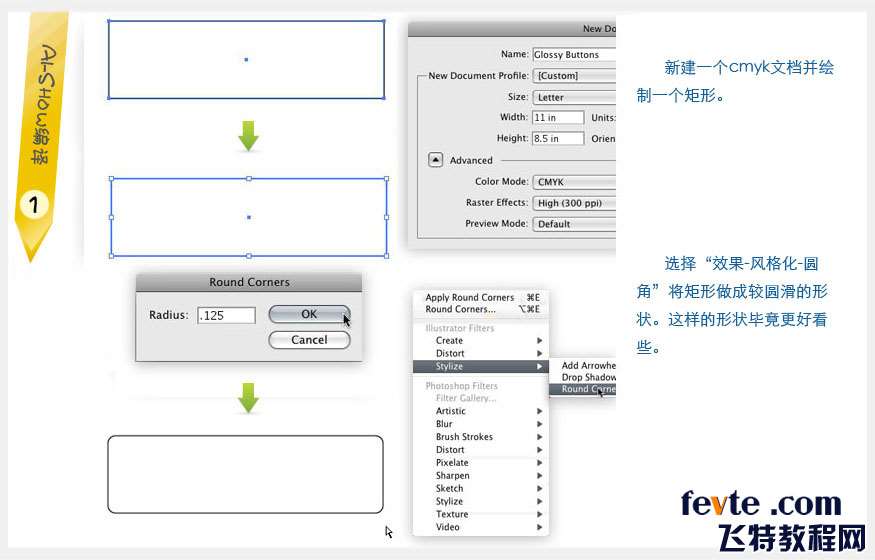 AI制作玻璃按钮 优图宝 AI教程 