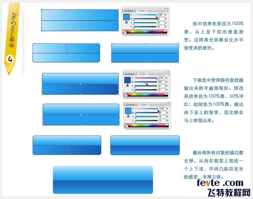 AI制作玻璃按钮 优图宝 AI教程 