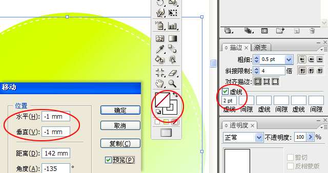 AI制作不规则渐变漂亮背景 优图宝 AI教程