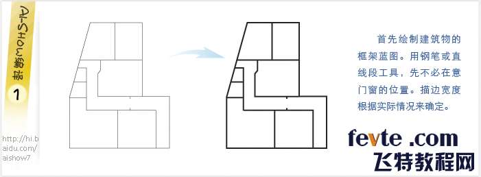 AI绘制三维楼层户型图 优图宝 AI教程