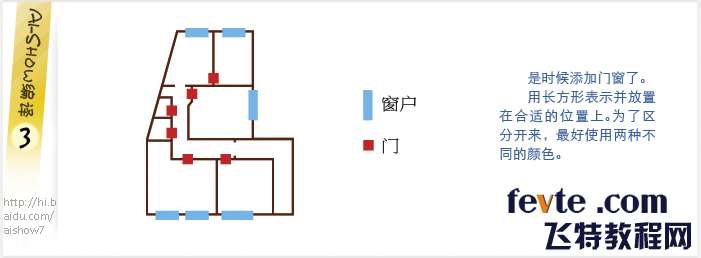 AI绘制三维楼层户型图 优图宝 AI教程