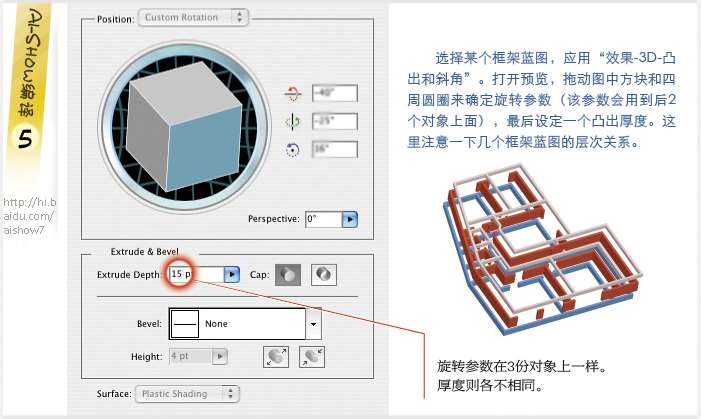 AI绘制三维楼层户型图 优图宝 AI教程