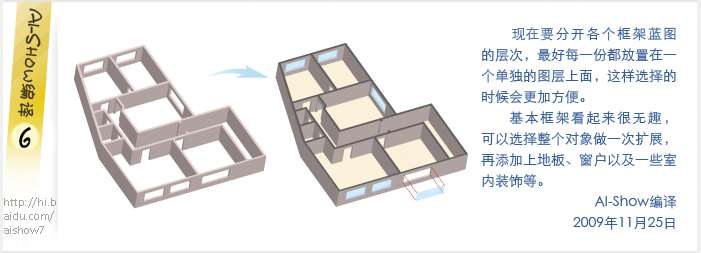 AI绘制三维楼层户型图 优图宝 AI教程