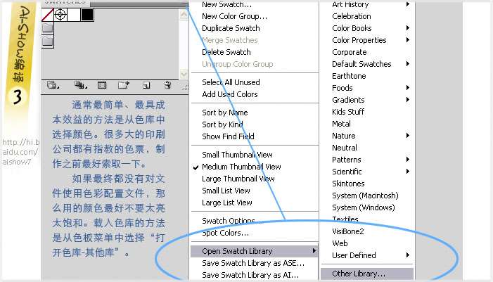 AI制作纺织品印花 优图宝 AI教程