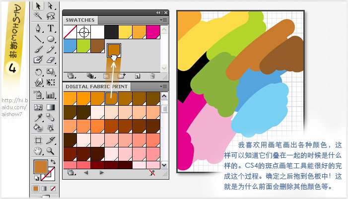 AI制作纺织品印花 优图宝 AI教程